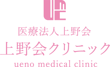 医療法人上野会　上野会クリニック